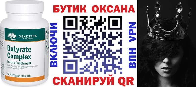 где купить наркоту  Мурманск  БУТИРАТ оксибутират 