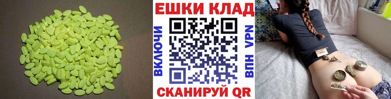 мега ТОР Мурманск Экстази 250 мг