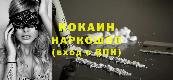 кокаин перу Бородино