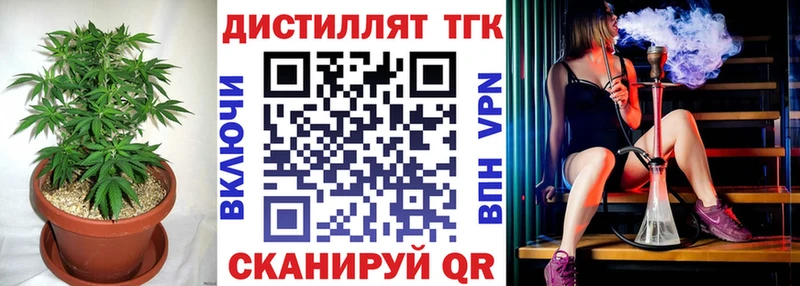 ТГК THC oil Мурманск